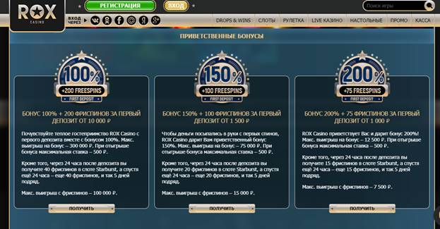 Оформление бонусов и нюансы отыгрыша в казино Rox Бонусы и вейджер в казино Rox